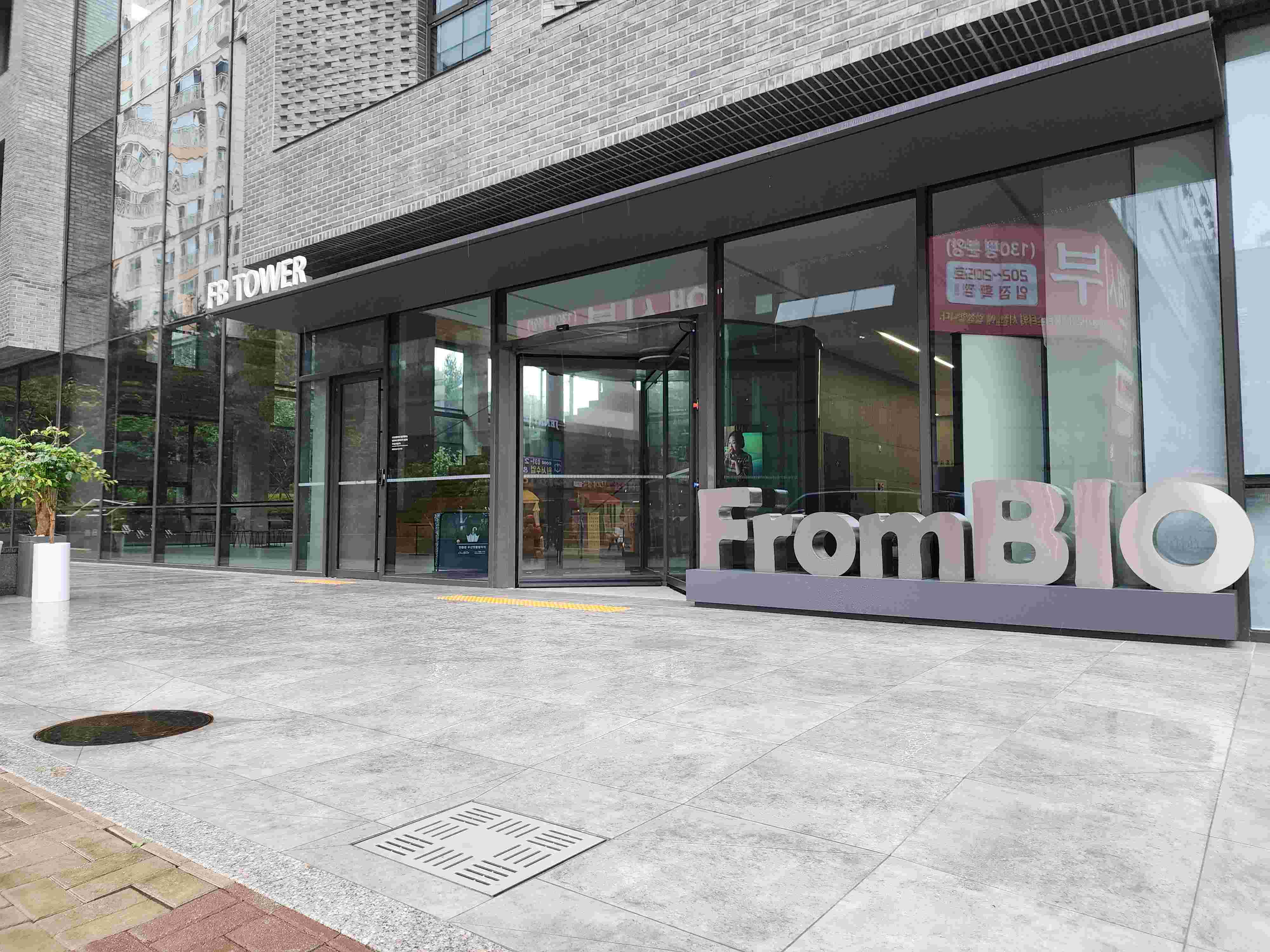 Pharma Company Head-quarter Forecourt